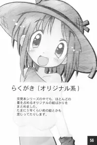 (C62) [Maruno Keikaku (Marunosuke)] Toppatsu! Marunosuke (Various)