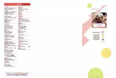 [Enzou] Fukouchuu no Shiawase [English] [Fujoshi Bitches]