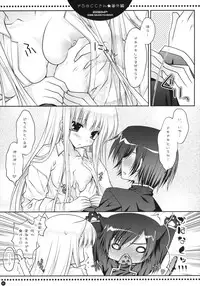 (COMIC1☆02) [PINK (Araiguma)] Do S no C.C. san hatsuitsui rurushu kunwo gyaku meteshimauno bangaihen (Code Geass)