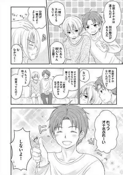 [ARINO Yoshiyuki] S, Taikenban