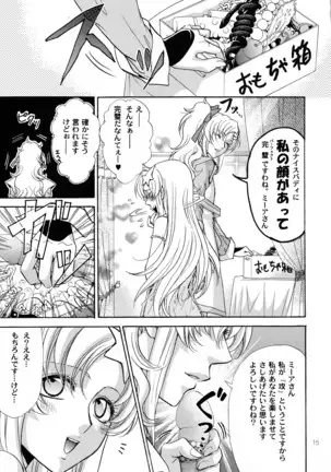 くじびきデスティニー