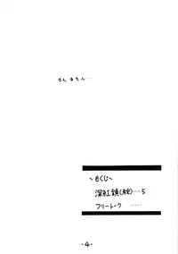 (C56) [Majimadou (Matou)] Shinku Kusari Junbigou | Crimson Chain (Street Fighter)