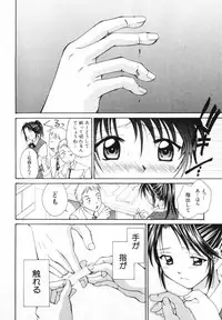 [Setsuna] Koi no Chikara | Power of Love