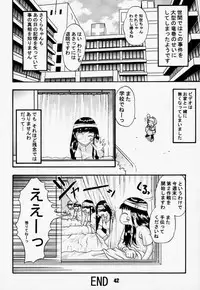 (C57) [Gebokudou, Rikudoukan (Various)] Return of Ishtar (Card Captor Sakura)