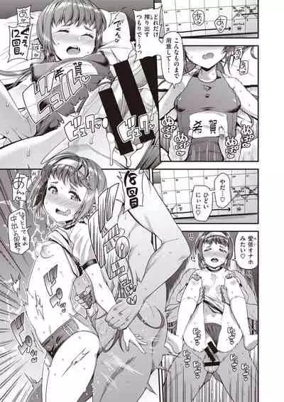 COMIC Shitsurakuten 2020-02