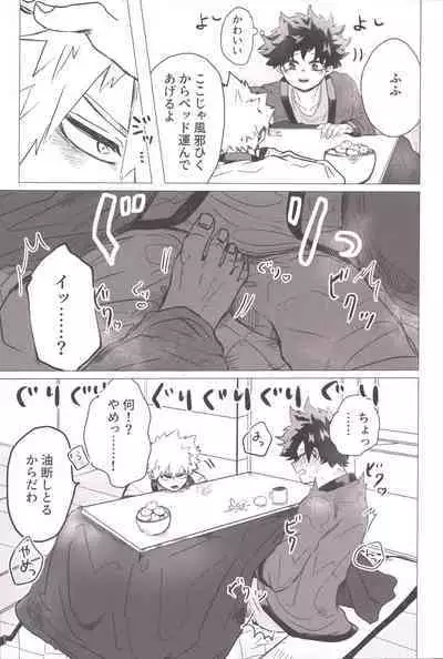 Bonnou no Inu wa, Oedomo Sarazu.