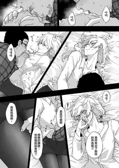 Shitsuryou o Motta Solid Vision, Saikou kayo