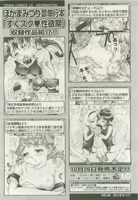 COMIC LO 2007-11 Vol. 44