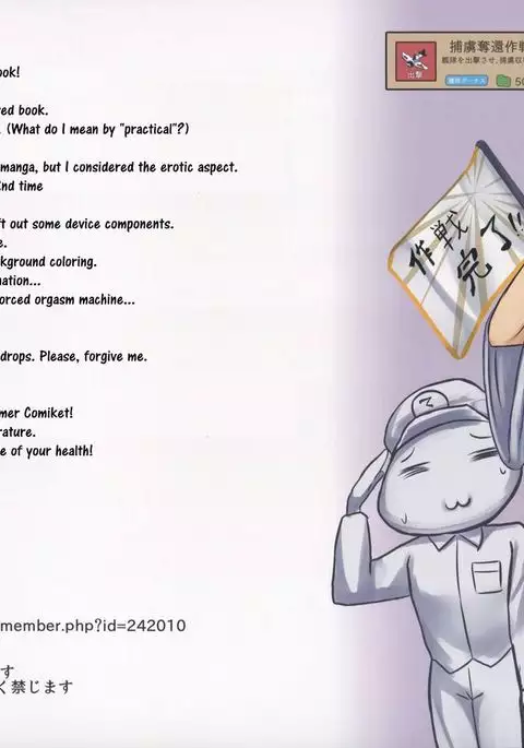 Kuchikukan Yuudachi Shigure Jinmon Chousho