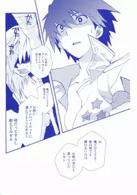 (CCOsaka68) [PLUSPLUG (+)] Shukumeiron (Tengen Toppa Gurren Lagann)