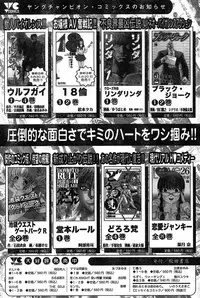 Young Champion Retsu Vol.19