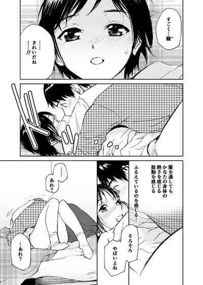 Hatsuai 4U (for you...）