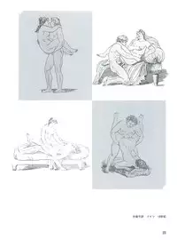 図説エロスの世界 エロティカ幻想編