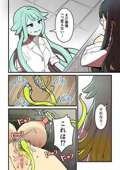 Kankaku Shadan Jikken Shippai