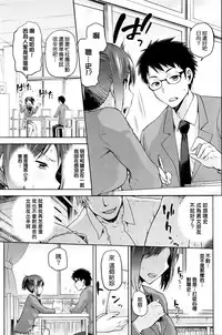 [kiasa] Kagehinata no Hikage (COMIC HOTMiLK 2016-01) [Chinese] [我尻故我在個人漢化]