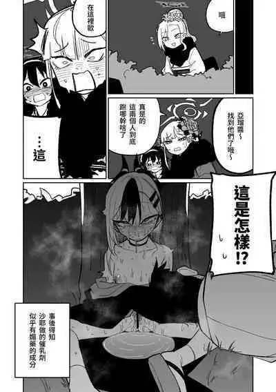 Kayoko Chichi | 佳世子乳