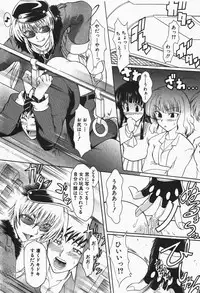 Comic Shingeki 2007-12