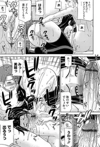 [Minakami Sakura] Onedari Cherry