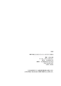 [Sound Sticker (Narusawa Kei)] Ritou e Tenkou Shitara Host Family ga Dosukebe de Komaru 6 [Digital]