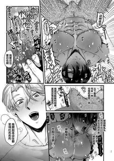 [Oniku Teikoku (Po Me Juntarou)]Escalate~Kusugutta gari kokufuku chiryo ni tsukiatte morau dake no hazu ga, kanji-sugi jirasa re sekkusu de renzoku akume suru hanashi ~ | 受性大发~温柔发小为了帮直男好兄弟克服身体敏感、两人却陷入极度性奋最终激烈交欢导致黑皮肌肉直男持续高潮的故事~[Chinese][桃紫の汉化][Decensored]