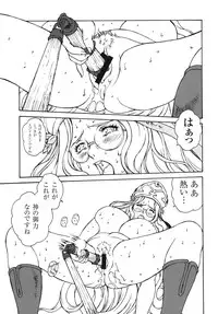 (C76) [Rippadou (Various)] Bitch's Blade (Queen's Blade)