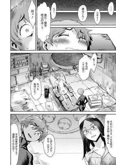 Uzuki Tsuma no Abunai Yuuwaku