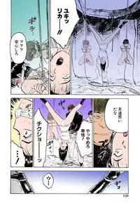 [Momoyama Jirou] Misshitsu Kankin Goukan [Full Color]