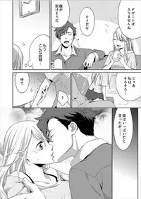 [Nanao Riwon, Oinari] Hakui no Kedamono -Sensei no Yubi de Kanji Chau- Ch01-04