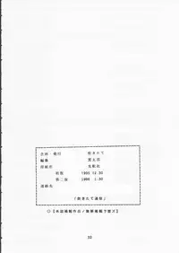 (C49) [Takitate (Toshiki Yuuji, Kantarou)] Moon Sailor VIVA! (Bishoujo Senshi Sailor Moon)