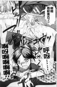 [NABURU] Oyako Kankei [Chinese]