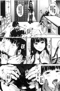 [Kurofood] Kurokamidara | 清純的淫蕩女 [Chinese]