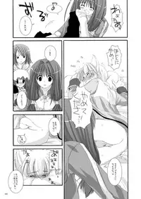 [Digital Lover (Nakajima Yuka)] DL-RO Perfect Collection No.01 (Ragnarok Online) [Digital]