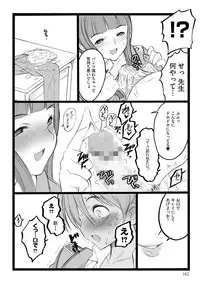 [Keuma] ERO Figure Jou [Digital]