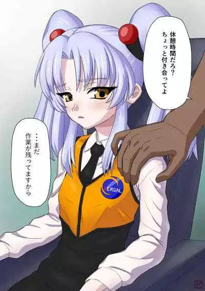 Senzoku Yousei Servant Fairy