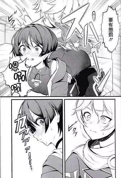 (C103) [Strange hatching (Syakkou)] Wakarazuya ni wa Oshiokida (Genshin Impact) [Chinese] [逃亡者×真不可视汉化组]