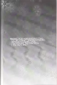 [SARUTORAYU, 27 (rikko, kokina)] snowMIX (Senyuu.)