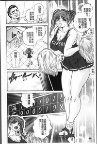 [Hino Toshiyuki] Injukujo Niku Zanmai [Chinese]