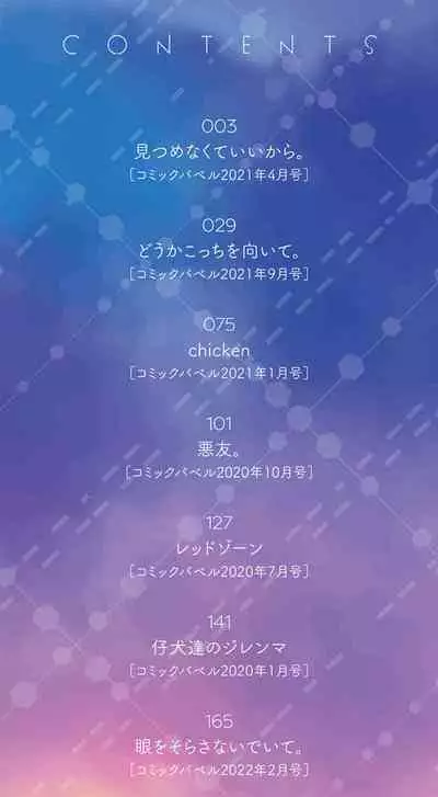 [Nanigawa Rui] Kimi ga, Ii. [Digital]