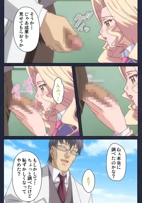 Saimin Ryoujoku Gakuen Daisanwa Shuudan Saiminjutsu Complete Ban