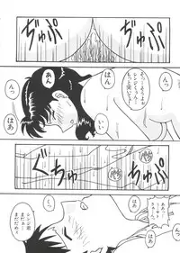 [Anthology] Last Children 2 (Neon Genesis Evangelion)