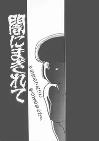 [Maka Fushigi] Atsui Yoru