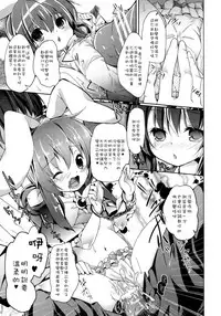 [Kaname (Siina Yuuki)] Hannin-san ni Tsukamacchaimashita (Tantei Opera Milky Holmes) [Chinese] [樱丘汉化组] [Digital]