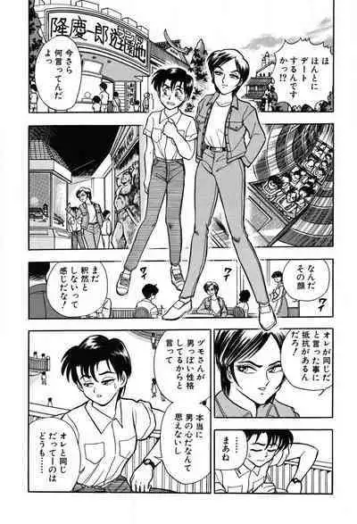 [Takizawa Hiroyuki] Mondainai ne!? Hideyuki-kun 1-3