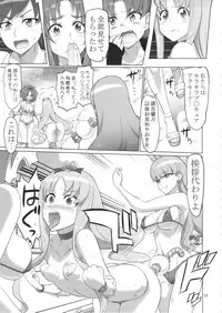 (C92) [Digital Accel Works (INAZUMA)] PRETTYUNKNOWN'S BATTLEGROUNDS (Kirakira PreCure a la Mode)