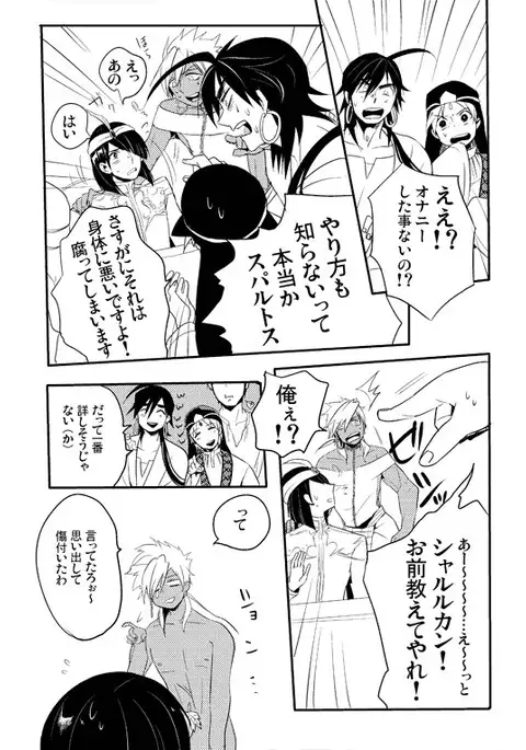 Bokura no Seikyouiku 1・2