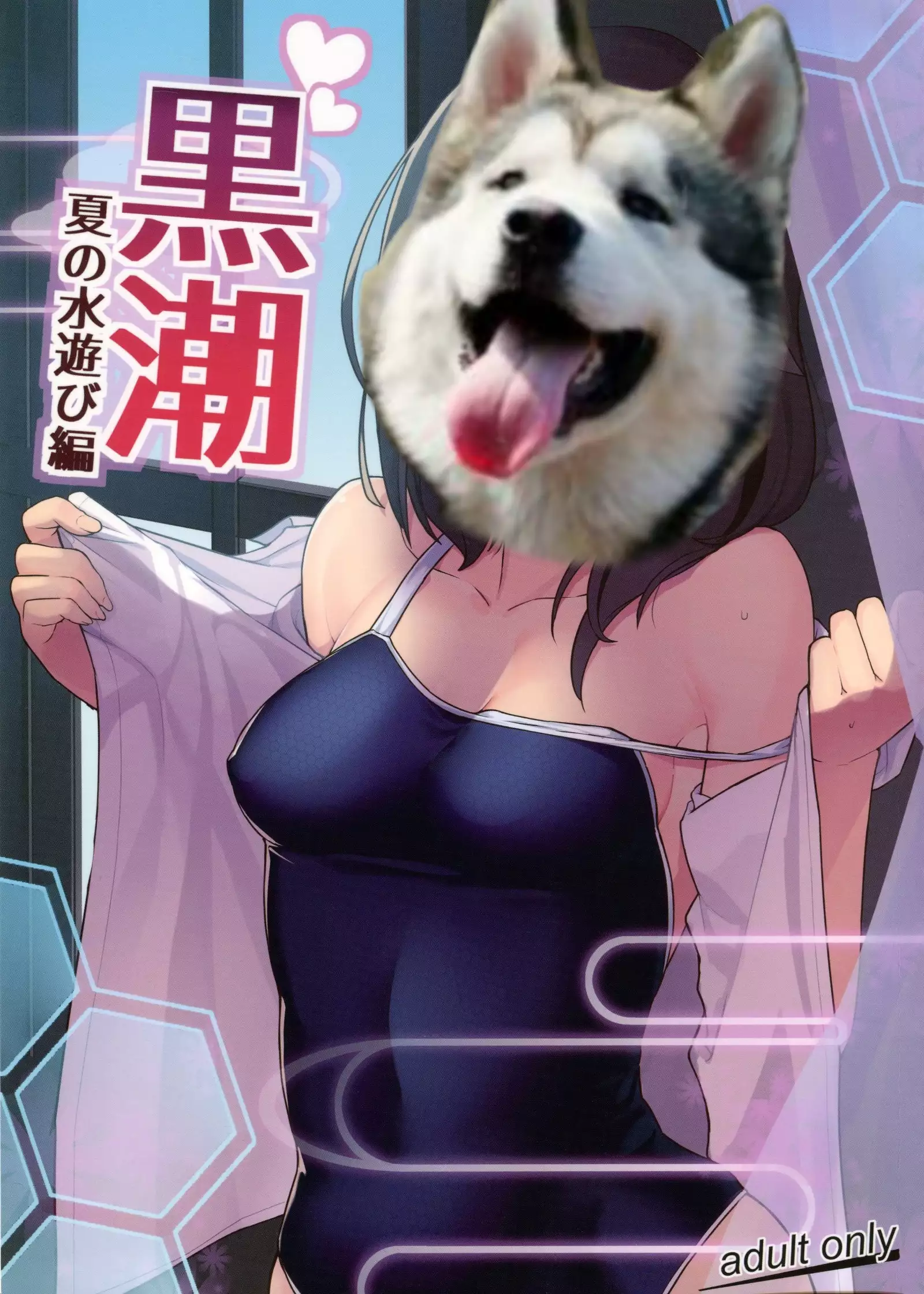 Kuroshio Natsu no Mizuasobi Hen + C94 Tekeya no Paper