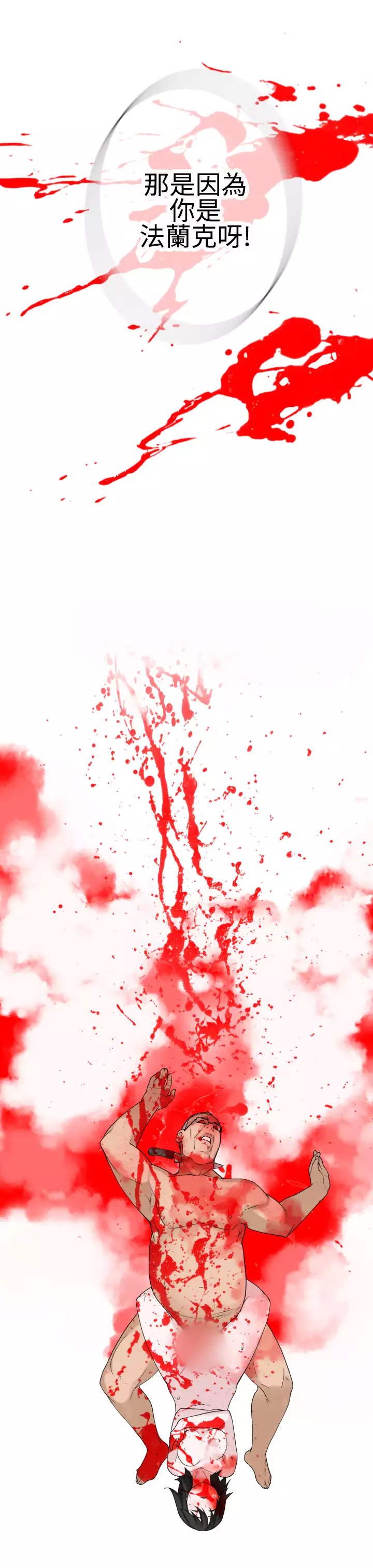 Franken Jo 为爱而生 法兰克赵 Ch.1~26 中文