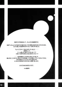 (SC31) [BBG (Aoi Mikan)] Communication!! 3 (ToHeart2)