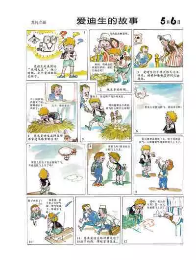 Sketchbook 365 Night Story 2