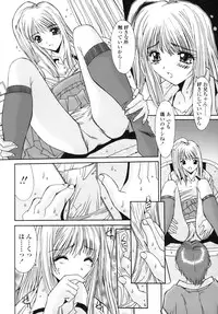 [Yuuki] Sange No Koku - At the Time of Scattering Flowers